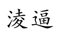 幙I]Sm恃E菛V覹B鴏弄_?华}的简单介绍-多宝娱乐网站